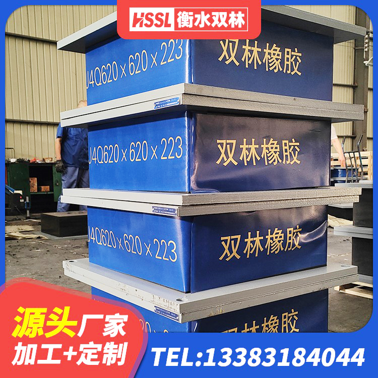 罗平县建筑结构隔震支座多少钱 罗平县HDR500隔震支座生产厂家 罗平县隔震支座HDR源头工厂 罗平县LRB500铅芯橡胶隔震支座什么价格 - 第6张