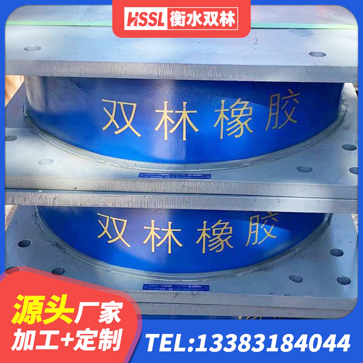 罗平县高阻尼隔震橡胶支座什么价格 罗平县HDR1300隔震支座源头工厂 罗平县LNR800橡胶隔震支座源头工厂 罗平县高楼隔震支座生产厂家 - 第7张